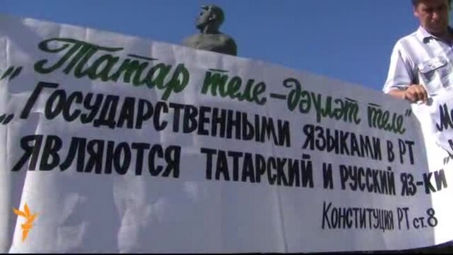 Казанда милли мәгарифне бетерүгә каршы пикет узды