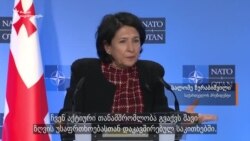 სალომე ზურაბიშვილი იენს სტოლტენბერგთან შეხვედრის შესახებ