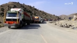 د خوست سوداګر او ډرېوران د غلام خان لارې خلاصېدو غوښتنه کوي
