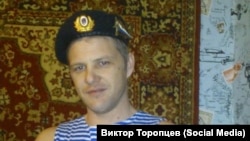 Виктор Торопцев