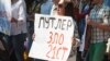Акція протесту проти агресії режиму Володимира Путіна (архівне фото)