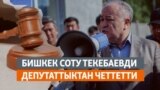 Kyrgyzstan - News video cover
