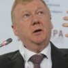 Анатолий Чубайс