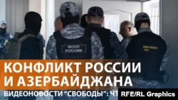 Баку ответил на рейд ФСБ