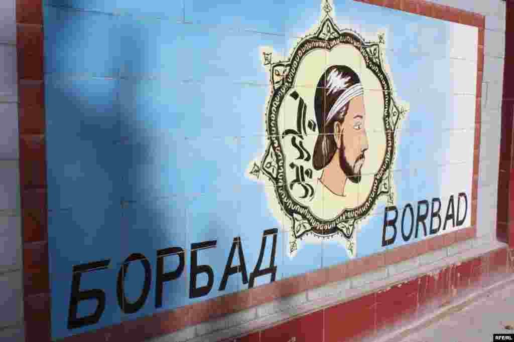 Девори ном ва таърих #92