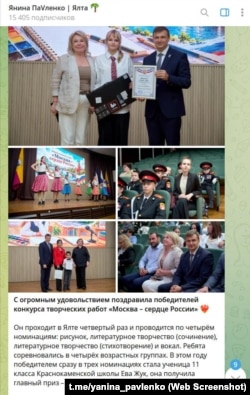 Скриншот повідомлення в телеграм-каналі Яніни Павленко