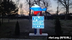 Российская пропаганда в аннексированном Крыму. 2025 год