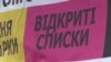 Під Верховною Радою протестують проти виборів за «законом Януковича» (відео)