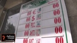 Чаро дар Тоҷикистон фаъолияти саррофиҳои хусусӣ манъ шуд?