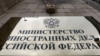 Москва не мала посла у Вашингтоні після того, як попередній представник РФ Анатолій Антонов залишив посаду в жовтні минулого року