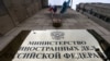 ՌԴ ԱԳՆ՝ «Հայաստանում տեղի ունեցող իրադարձությունները Հայաստանի ներքին գործն են»