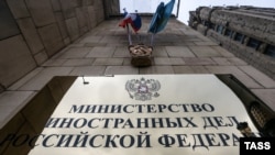 Вывеска у здания Министерства иностранных дел Российской Федерации. Москва, 19 июля 2018 г.