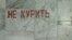 Надпіс у пераходзе менскага мэтро. Фота ©Shutterstock