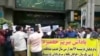 Teachers protest in Tehran. July 28, 2019