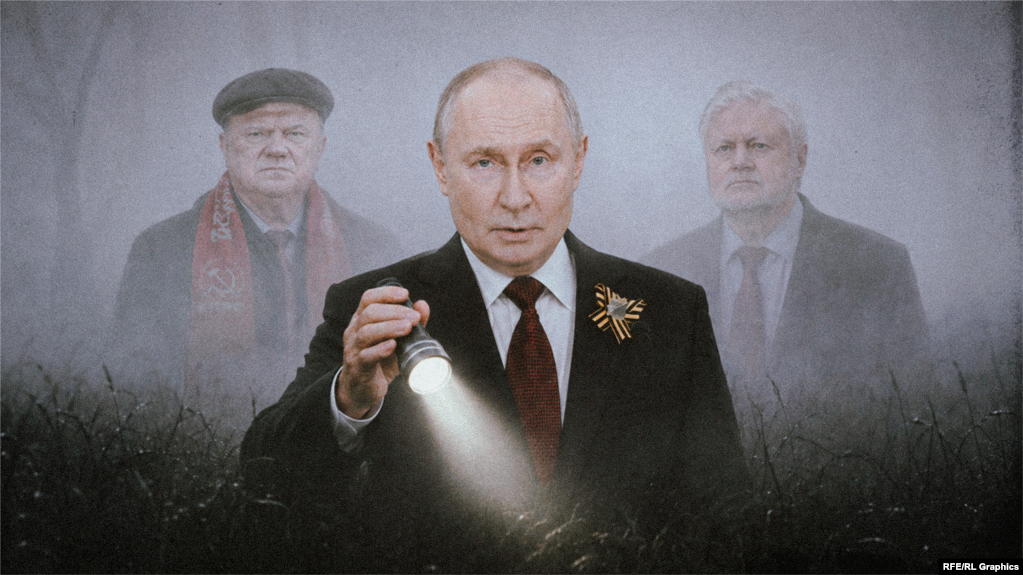 Коллаж: Зюганов, Путин, Миронов