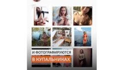 Учителя выкладывают фото в купальниках в поддержку коллеги