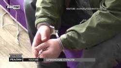 Шпигуни на Донбасі. Кого ловлять в Україні, Росії? (відео)