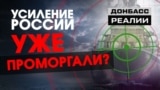 Україна нарощує військове угрупування в Чорному та Азовському морях? | Донбас Реалії