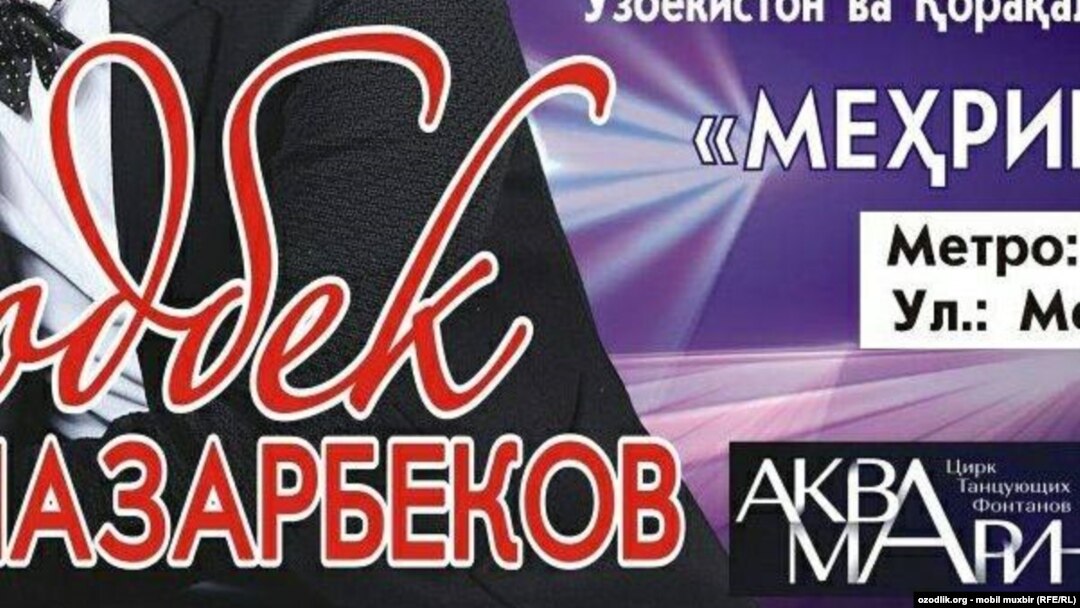 Озодбек Назарбеков концерти чиптаси