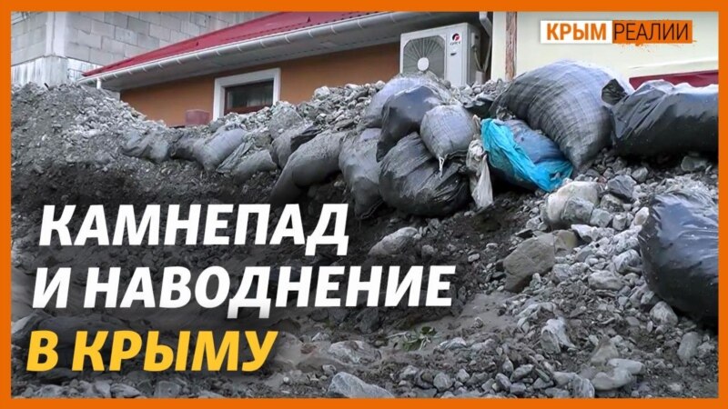Потоп в Ялте. Смыло курорт – Крым.Реалии ТВ (трансляция завершена)