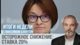 Морской бой за 8 триллионов