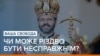 25 грудня чи 7 січня: чи може Різдво бути несправжнім?