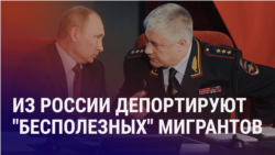 Азия: "бесполезных мигрантов" депортируют из России, Казахстан хочет запретить хиджаб