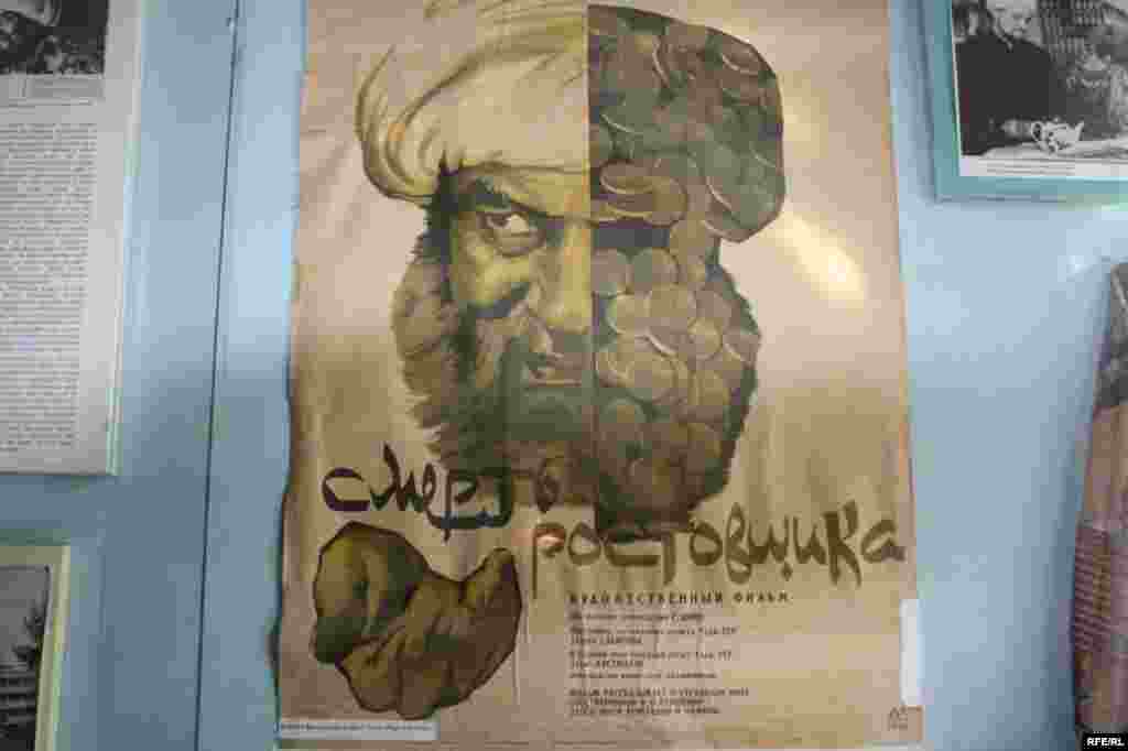 Сайре дар осорхонаҳои кишвар #88