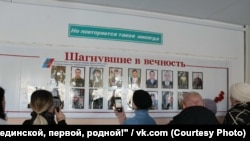 Торжественные мероприятия в школе №1 поселка Бреды, посвященные погибшим в Украине выпускникам школы, декабрь 2024 года