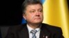 Порошенко на Донбасі: першочерговим є повернення окупованих територій