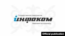 «Инфоком» мамлекеттик ишканасынын логотиби.