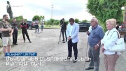 «Ազատություն» TV-ի լրատվական կենտրոն, 7-ը հունիսի, 2021թ