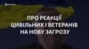 Чи бояться ветерани нової війни? «Кіборг» Олександр Терещенко