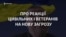 Чи бояться ветерани нової війни? «Кіборг» Олександр Терещенко