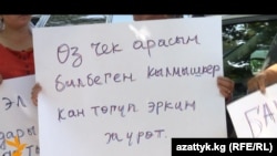 Бишкекдаги Ўзбекистон элчихонаси олдида ўтган пикетда 15 одам қатнашди.