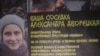 Погрози і наклепи