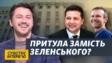 Притула про зустріч із Путіним, «повитуху» Вакарчука та ігри Зеленського