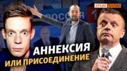 Рецепт «чей Крым» от известных блогеров | Крым.Реалии ТВ