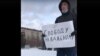 Пикет в поддержку Навального 17 января в Новосибирске