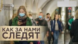 Все под надзором