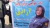 ناپدیدی ۱۳ ماهه رئیس پیشین زندان زنانهٔ هرات؛ خانواده‌اش: طالبان باید پاسخگو باشند