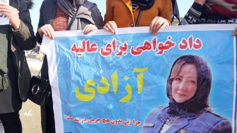 عفو بین‌الملل: طالبان در مورد ربوده شدن عالیه عزیزی تحقیق کنند
