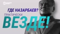 Что в Казахстане названо именем первого президента