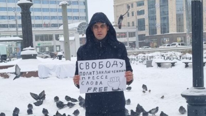 В Казани прошел одиночный пикет за свободу слова и политзаключенных