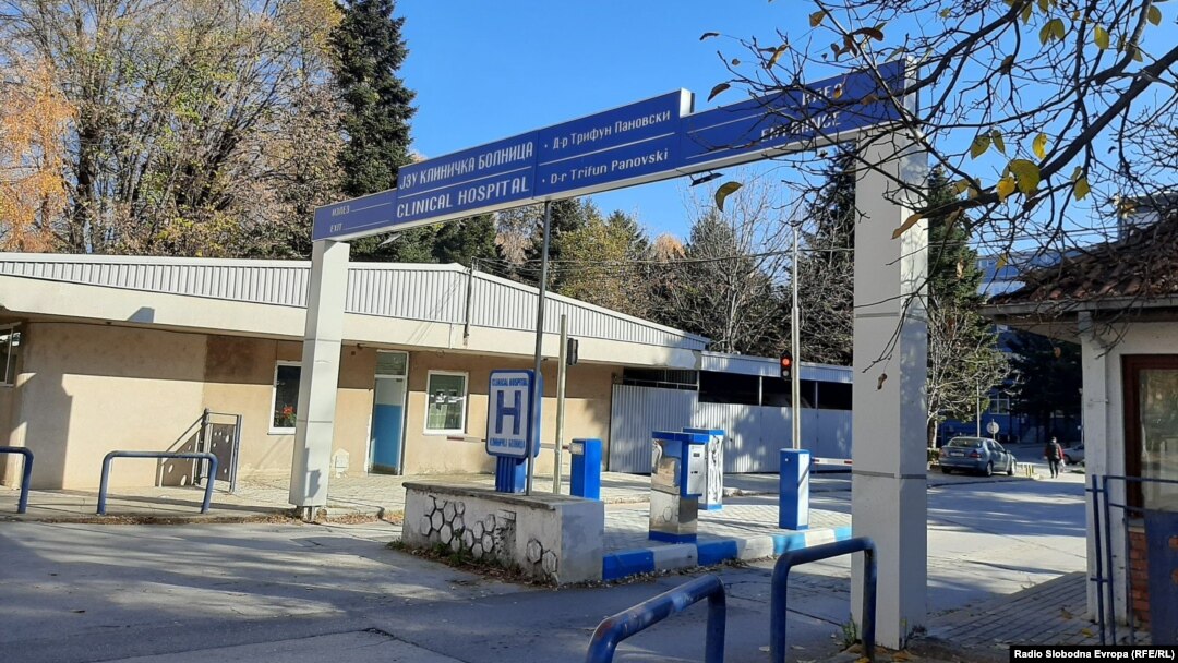 Клиничката болница во Битола 