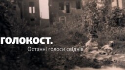 Дівчинка бавиться на фоні порожніх єврейських будинків у Турці, 1945 рік. Надано Христиною Соломончук, оцифровано ГО «Після тиші»
