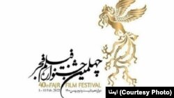 پوستر چهلمین جشنواره فیلم فجر