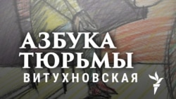 Алина Витухновская: "Концентрат насилия - деструкция - злой Бог"