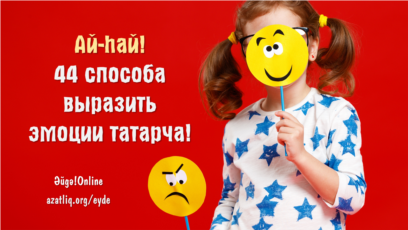 Тығыз поптағы үлкен әтештер