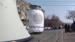 Մինչ քաղաքապետարանը մտածում է տուգանքների մասին, բողոքողները 50 դրամանոցներով «աջակցում են» Ավինյանին